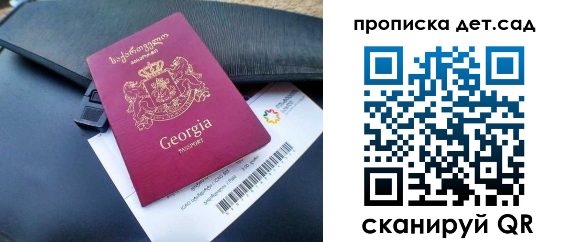 прописка законно в Йошкар-Оле