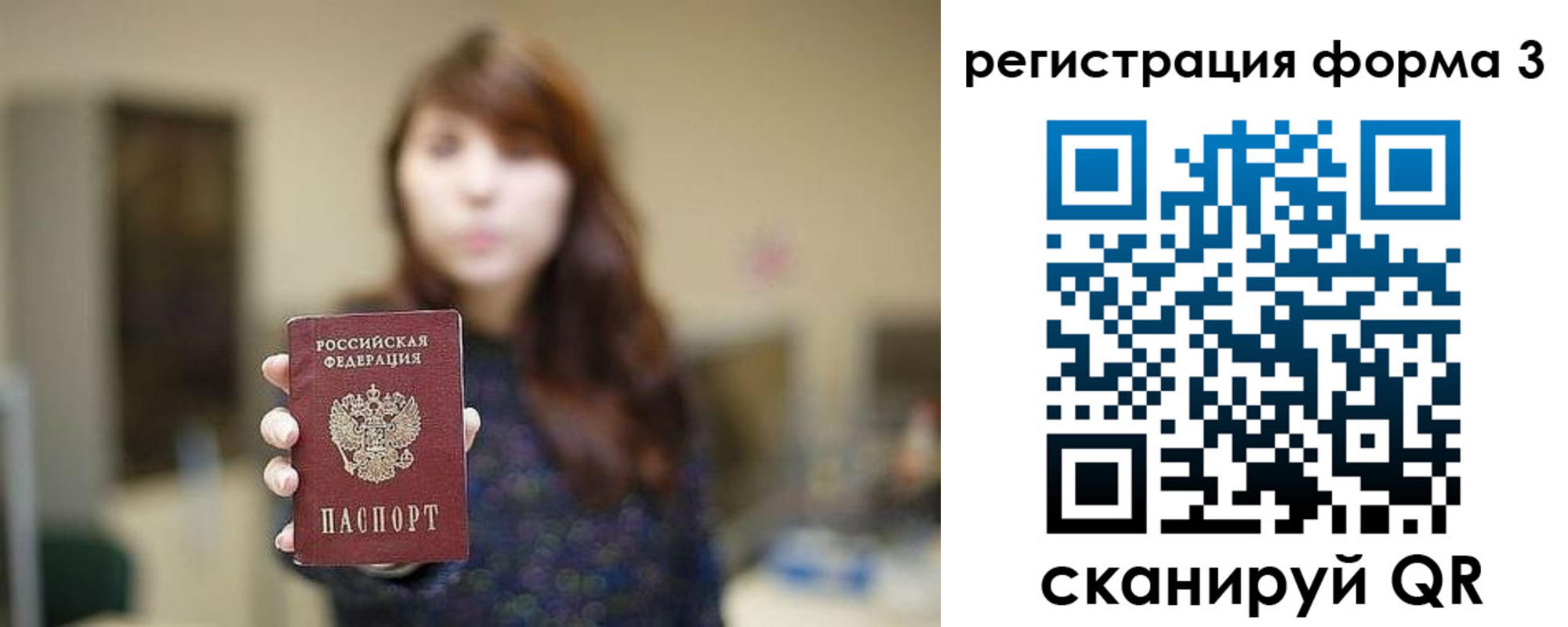 временная регистрация законно в Йошкар-Оле